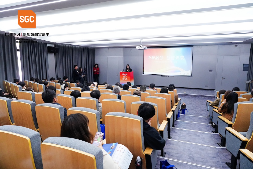 融中新・智AI・创未来-中新国际教育融合计划启动仪式完美落幕