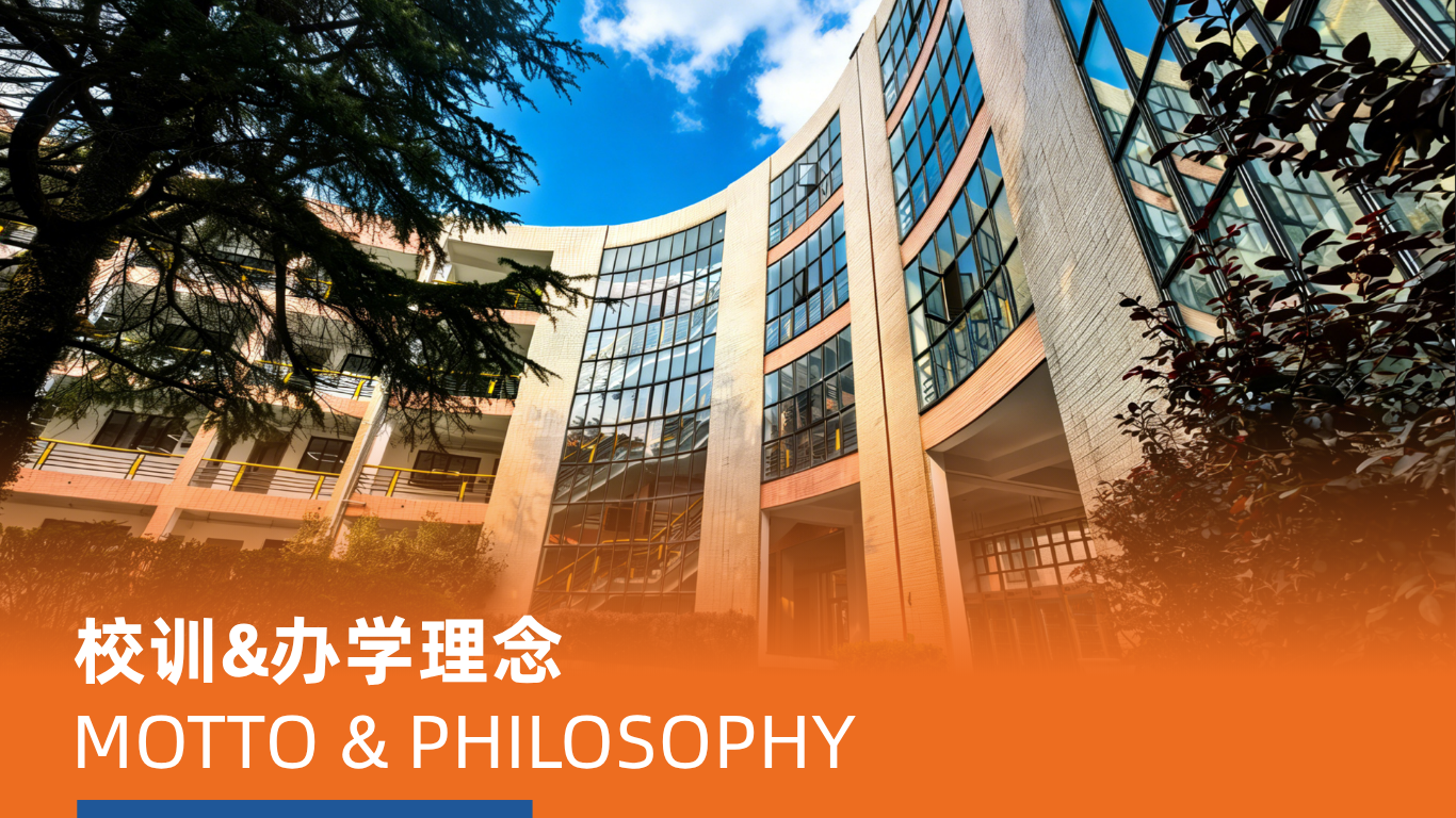 SGC 校训 | 笃信好学，各绽其华